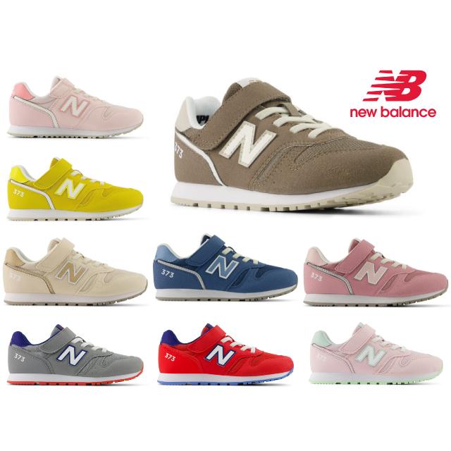 New Balance（ニューバランス） キッズ スニーカー 373 new balance