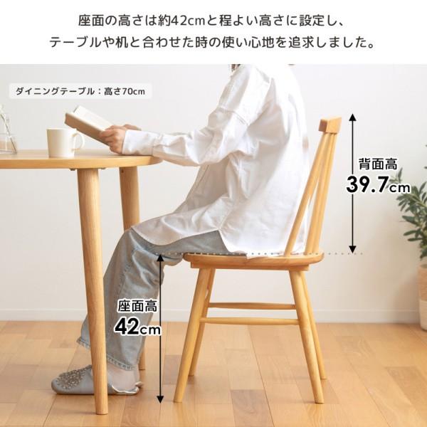 ウィンザー デザイン チェア 2脚セット 天然木 ダイニングチェア