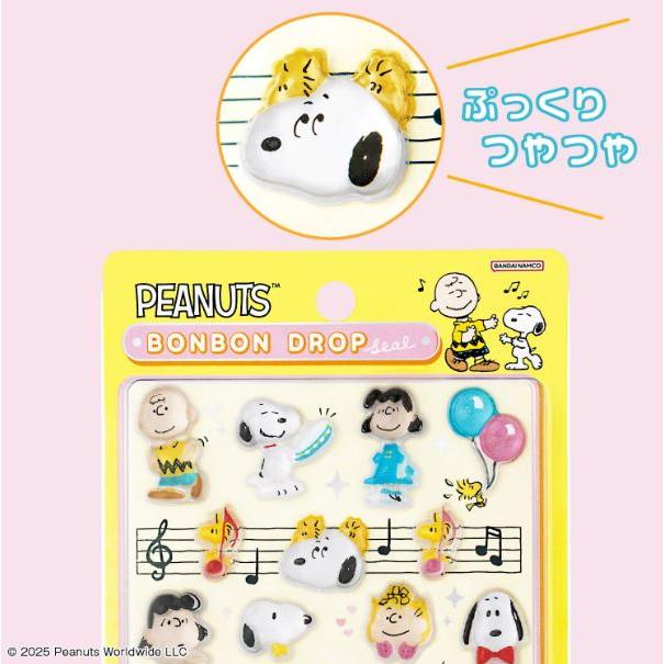 サンスター文具 ピーナッツキャラクター シール 立体 ボンボンドロップ