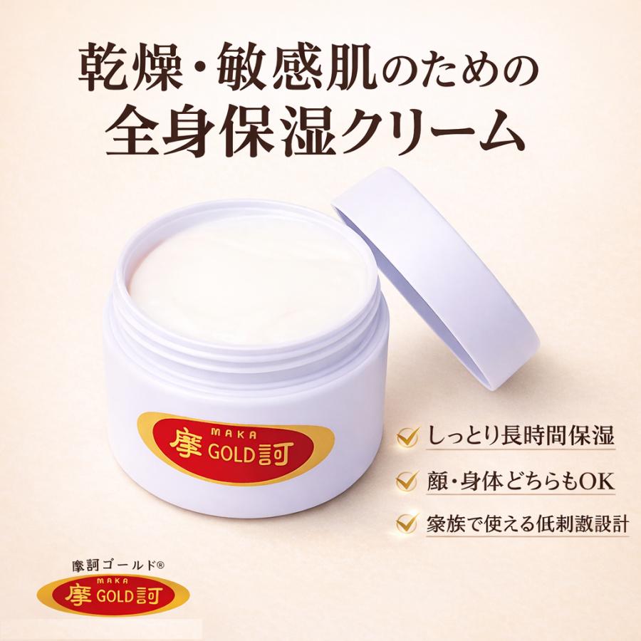 在庫あり】摩訶ゴールドクリーム（医薬部外品）100g｜薬用 保湿