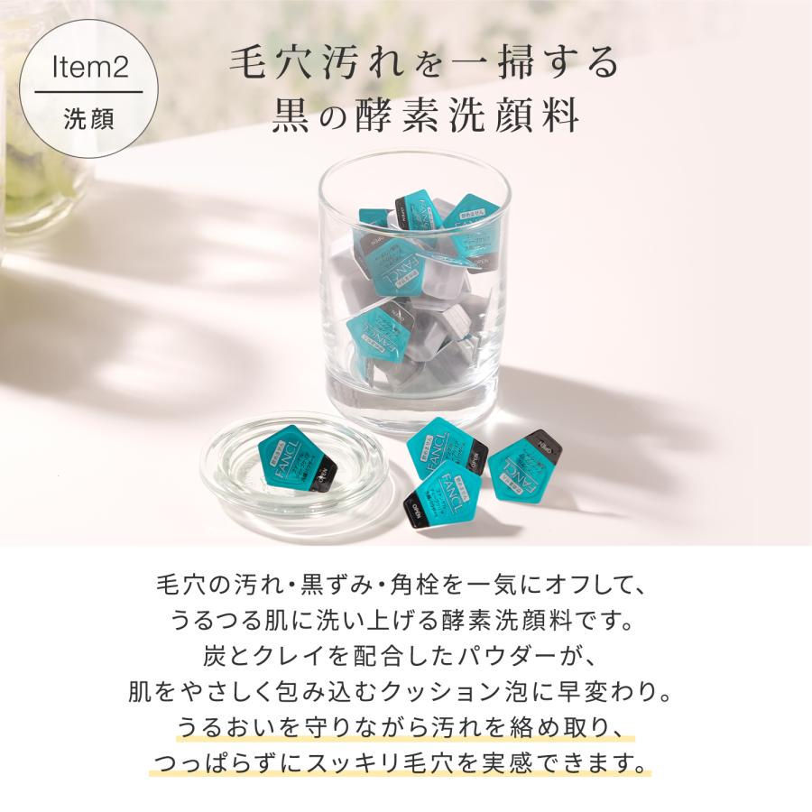 FANCL（ファンケル） 泥ジェル洗顔＋ディープクリア洗顔パウダーセット