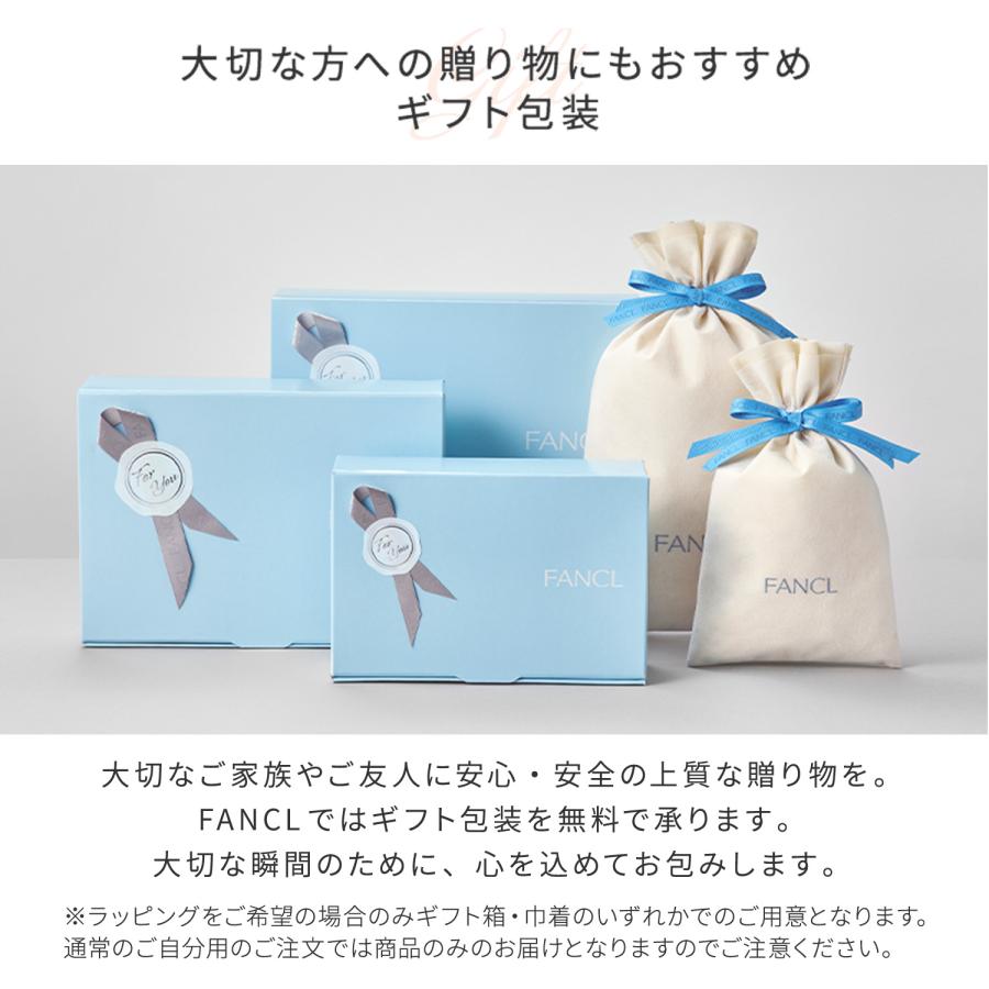 FANCL（ファンケル） BCスキンケア特別セット 化粧水 保湿 基礎化粧品