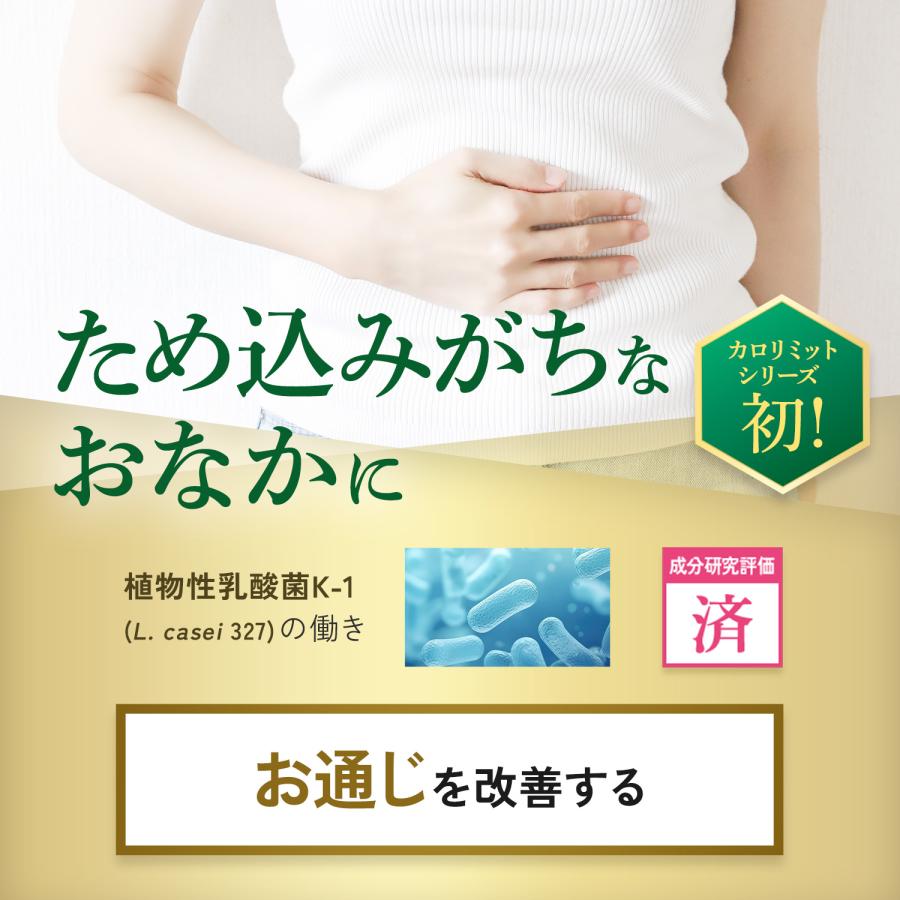 FANCL（ファンケル） 【ポイント10%】 プレミアムカロリミット 機能性