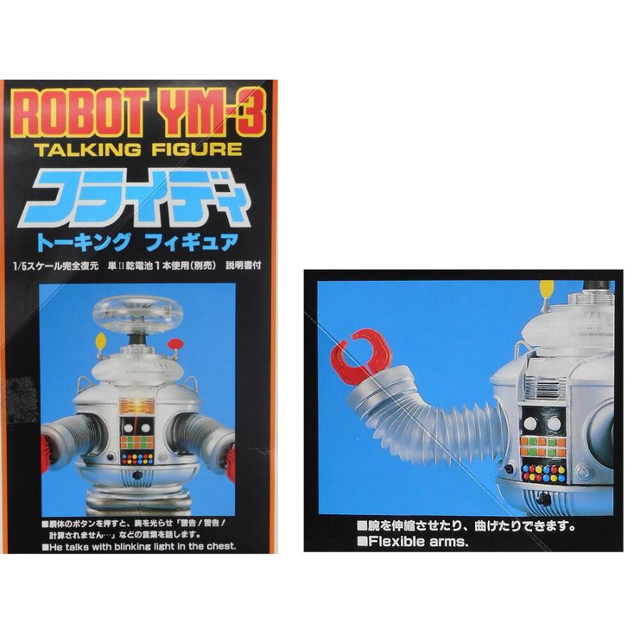 ROBOT YM-3 フライディ トーキングフィギュア ロボット 1/5スケール