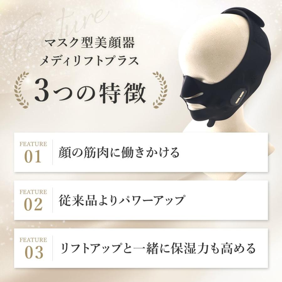 MediLift YAMAN メディリフト プラス 50gゲルセットEPM-18BB-1