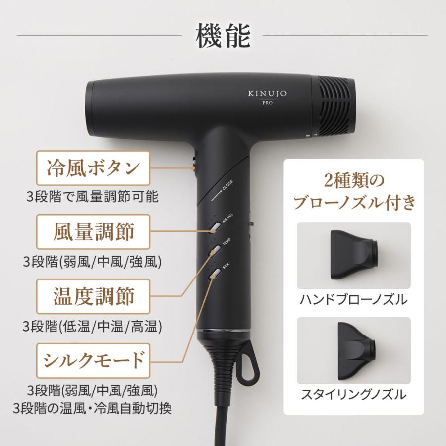 KINUJO プロ ヘアドライヤー Pro Hair Dryer キヌージョ 絹女 KP101