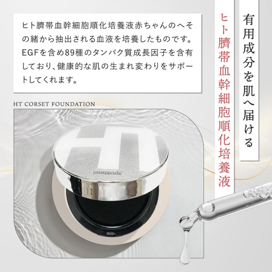2個セット】ハリトス コルセットファンデーション 15g HT 韓国コスメ