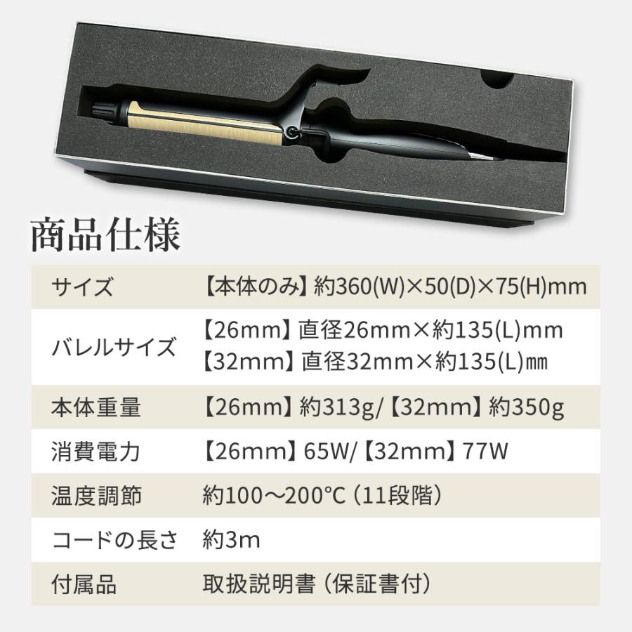 KINUJO（絹女） プロ カール アイロン 26mm/32mm PRO Curl IronKINUJO