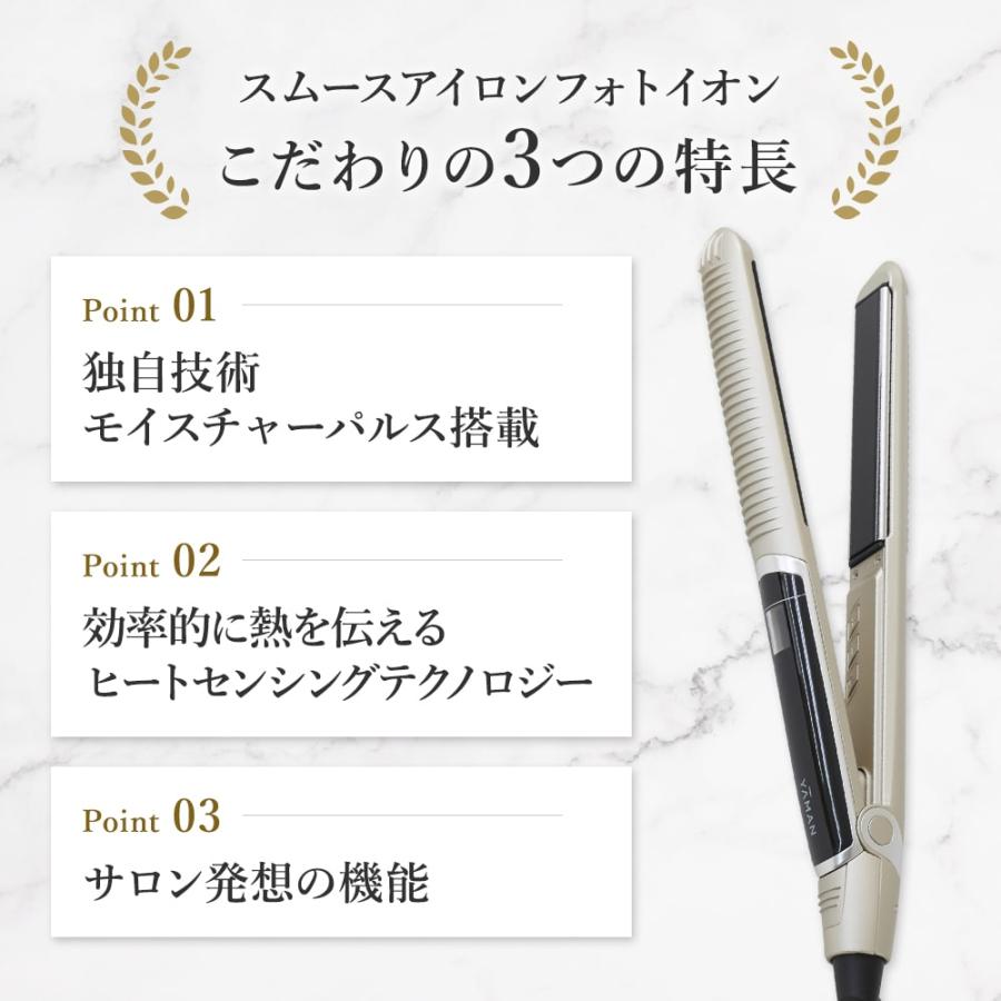 YAMAN ヤーマン スムースアイロンフォトイオンプラス YJHB6L ネイビー