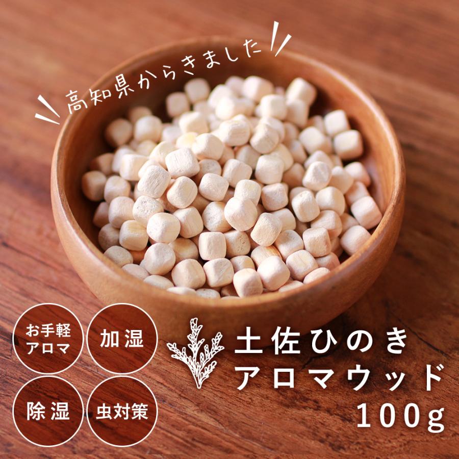 feellife アロマウッド ひのき 100g ヒノキ アロマチップ 土佐ヒノキ