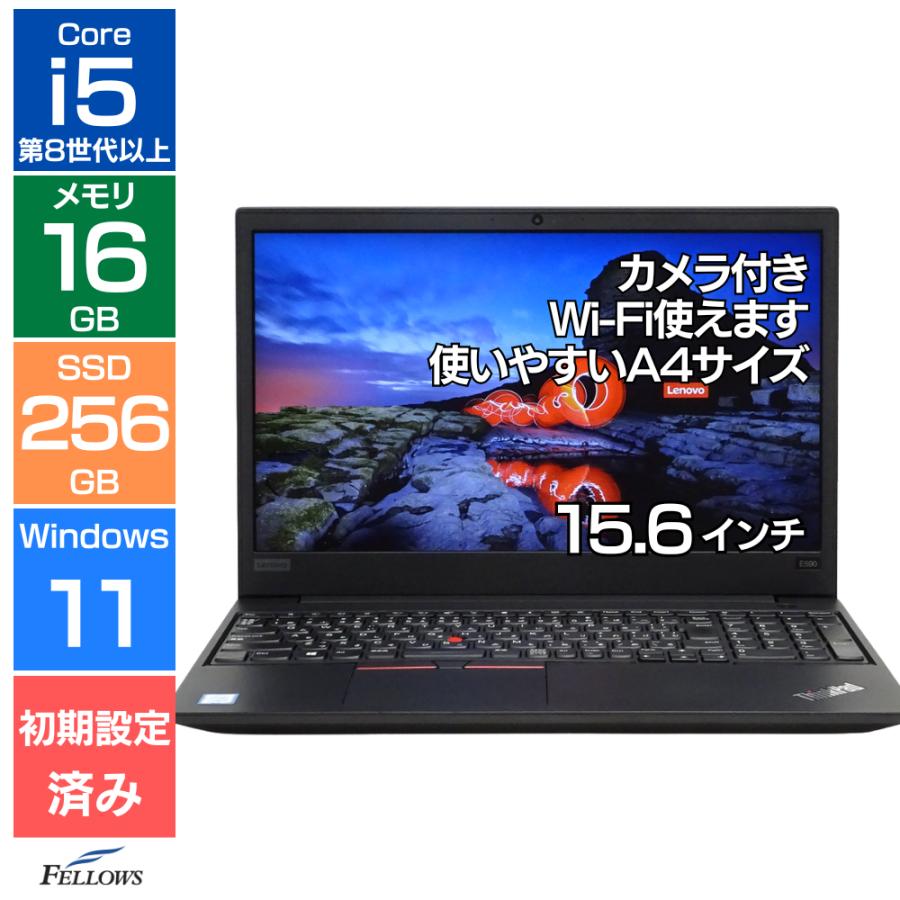 初期設定済み おまかせPC Win11 Pro Bランク ノートパソコン 中古 i5