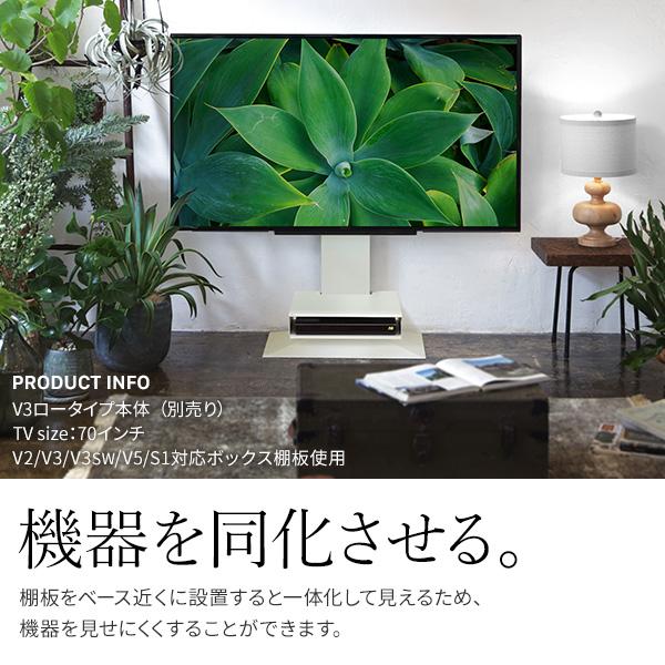 EQUALS（イコールズ） WALL テレビスタンド オプション V4対応