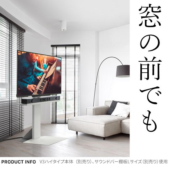 EQUALS（イコールズ） WALL テレビスタンド オプション V3ハイタイプ