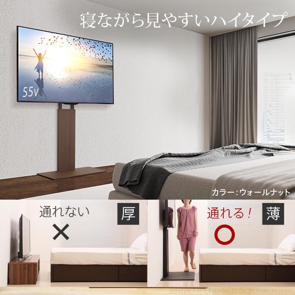 EQUALS（イコールズ） テレビ台 WALL 壁寄せ テレビスタンド V2 ハイ