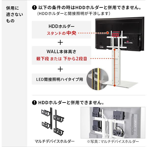 EQUALS（イコールズ） TVスタンド テレビ台 セット WALL 壁寄せテレビ