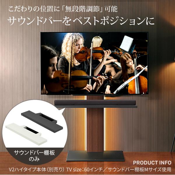EQUALS（イコールズ） WALL 壁寄せテレビスタンド オプション V2・V3