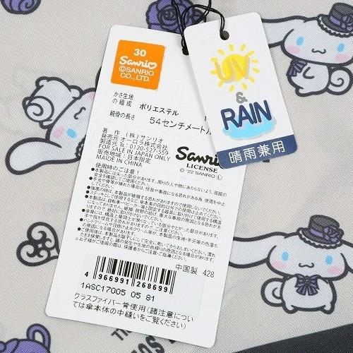 ANNA SUI（アナスイ） × シナモンロール 折りたたみ傘 × CINNAMOROLL