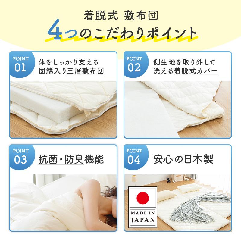 MINT 極厚 洗える 着脱式 敷布団 セミシングル 厚み10cm 折 り畳み 3