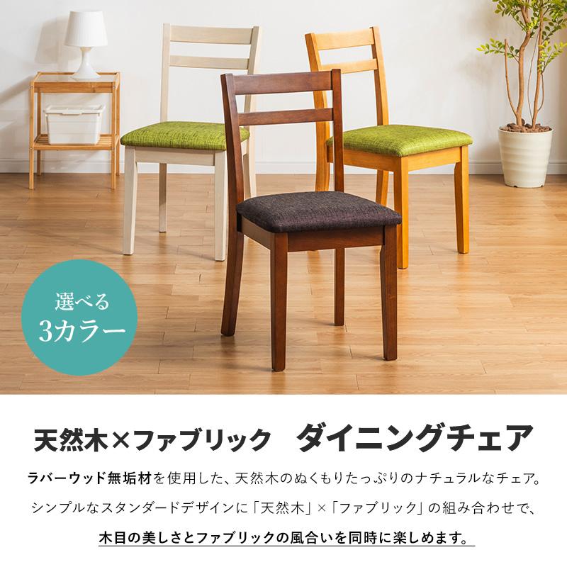 MINT ダイニングチェア 2脚セット 北欧風 ダイニングチェアー おしゃれ