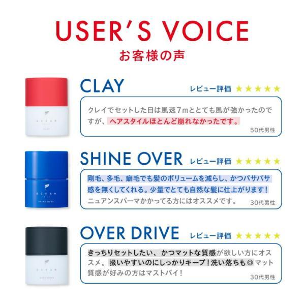 OCEAN TRICO（オーシャントリコ） 公式 選べる2個セット ヘアワックス