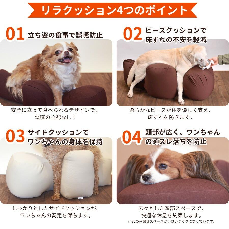 リラクッション ペット S OneAid 犬用 猫用 介護 介護用品 ベッド