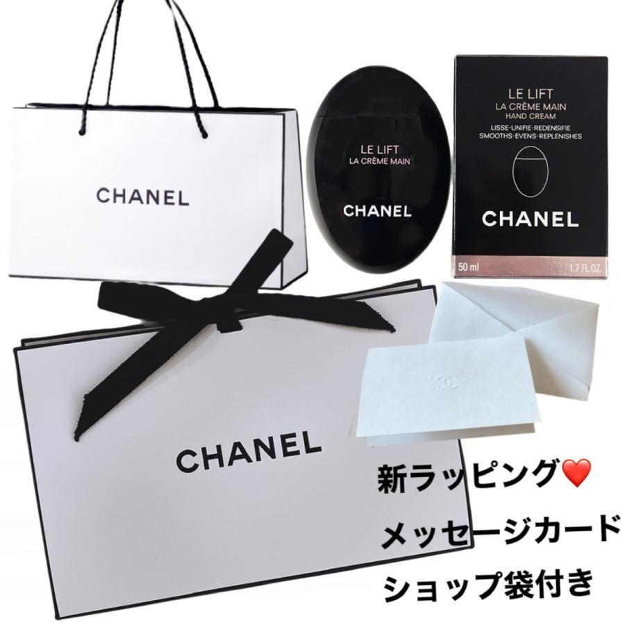 CHANEL LE LIFUT LA CREME MAIN シャネル ル リフト ラ クレーム マン