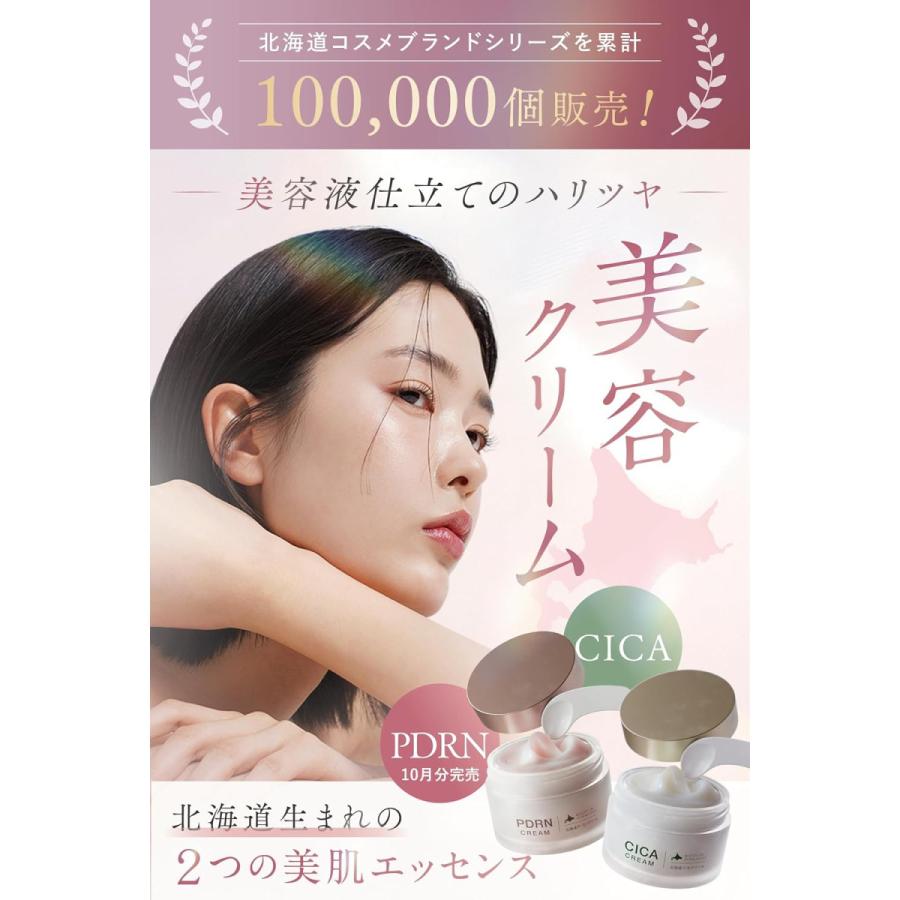 idio（イディオ） 北海道シカクリーム 北海道 ヒト幹細胞培養液 CICA