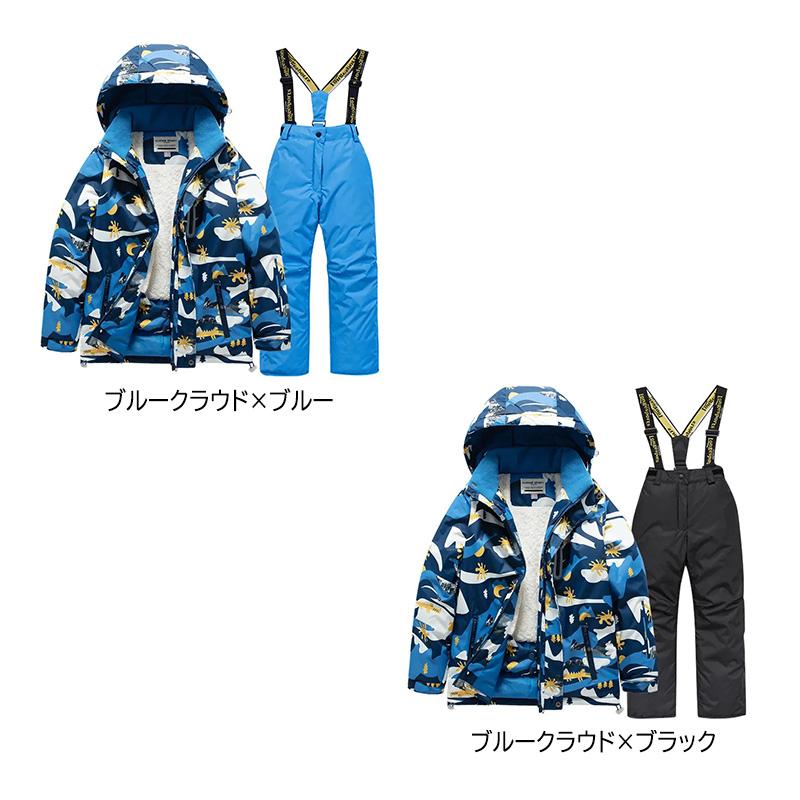 スキーウエア上下セット キッズ 子供 スキーウェア スノボ ジャケット
