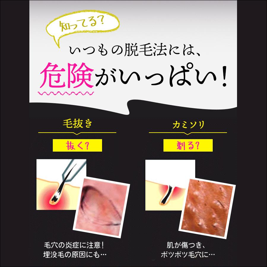 ゼロクリーン 除毛クリーム＋ローションセット 日本製