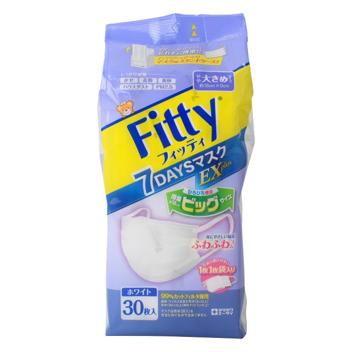タマガワエーザイ フィッティ Fitty 7DAYSマスク EXプラス やや大きめ