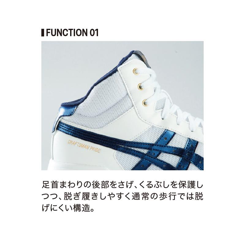 ウィンジョブ アシックス 安全靴 CP218 1273A091 カラー3色 作業靴 紐