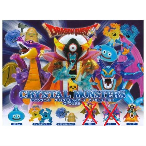 ドラゴンクエスト クリスタルモンスターズ カプセルバージョン ロトの