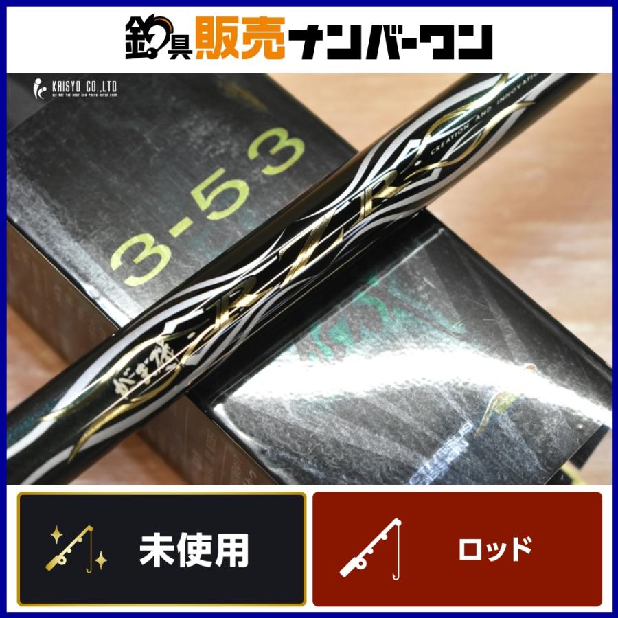 がまかつ がま磯 RZR 3-53 Gamakatsu 3号 磯竿 磯 波止 フカセ グレ