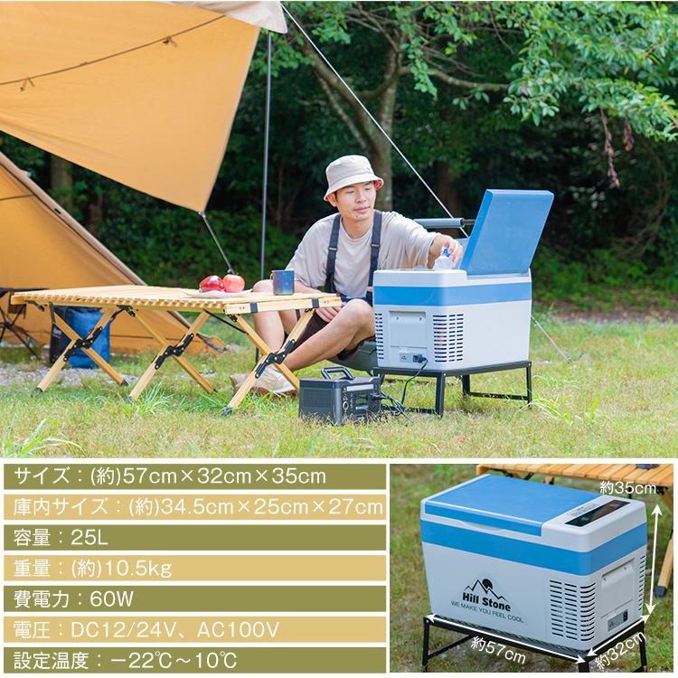 車載 冷蔵庫 冷凍庫 12V 24V AC 保冷 ポータブル ミニ 小型 25L