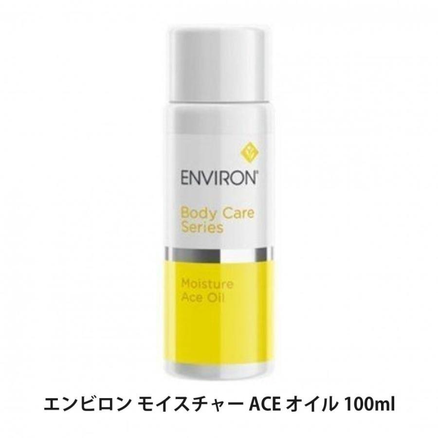 エンビロン ENVIRON モイスチャーACEオイル100ml｜Yahoo!フリマ（旧