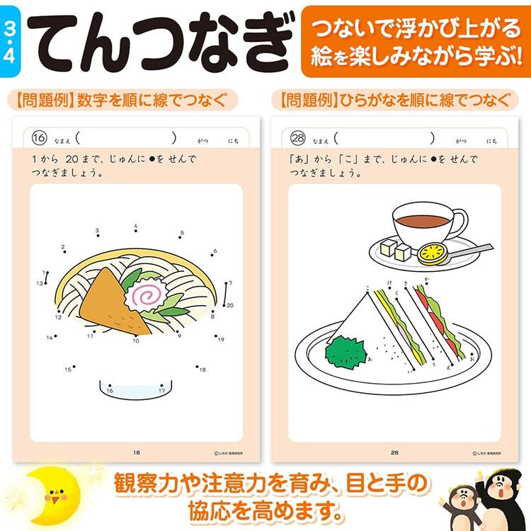 10冊セット 七田式 知力ドリル 3歳 4歳 知育 迷路 数字 計算 算数 子供