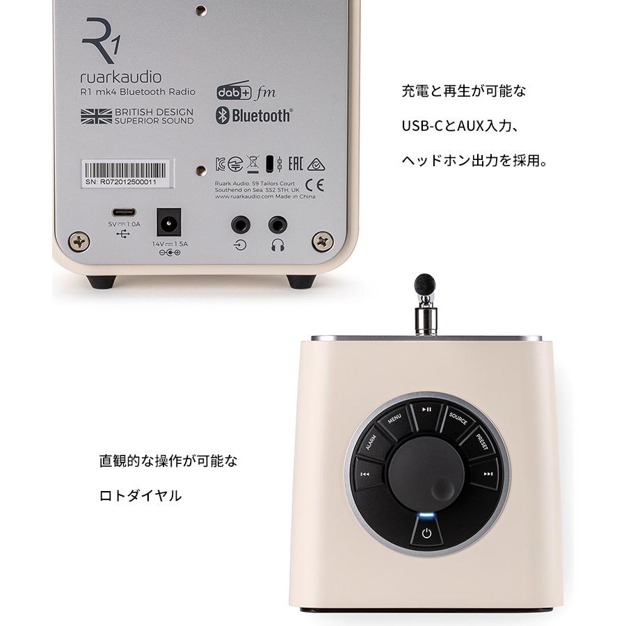ruarkaudio R1Mk4 Deluxe Bluetooth Radio ルアークオーディオ