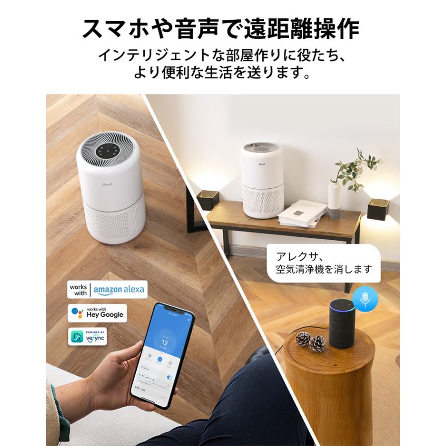 Levoit (レボイト） 小型空気清浄機 Core300s （〜20畳/花粉モード搭載