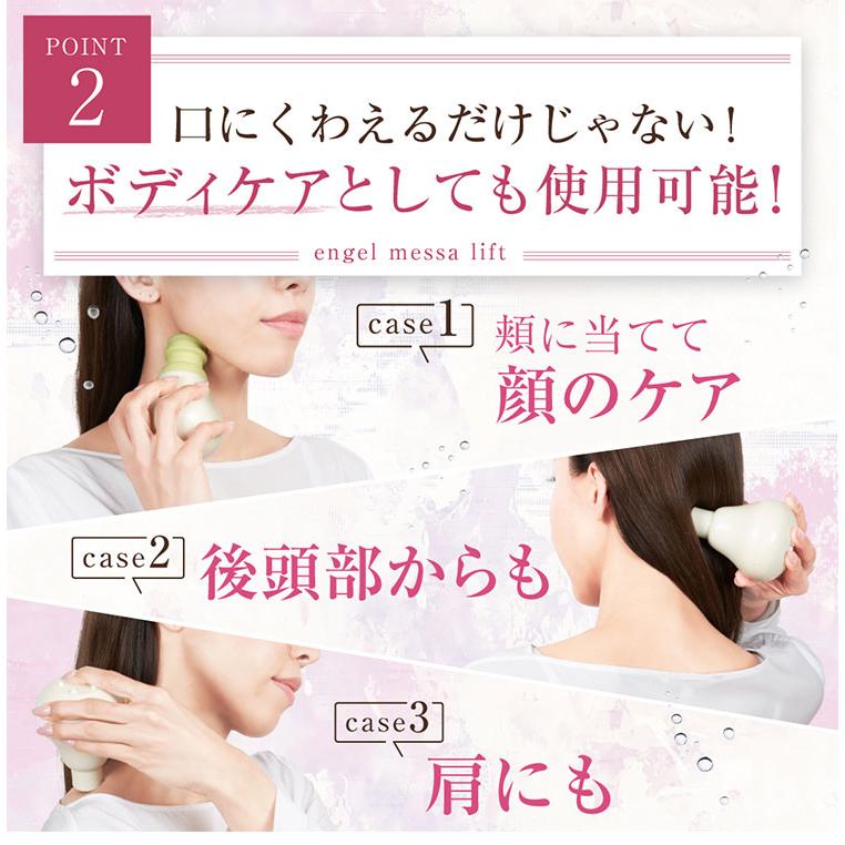 エンジェルメッサリフトプラス フェイスエクササイズ フェイスケア