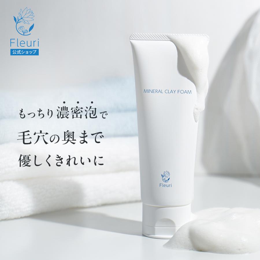 Fleuri（フルリ） 公式 クリアゲルクレンズ 150g＋ミネラルクレイ