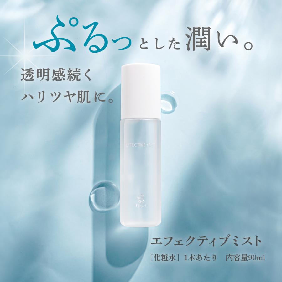 Fleuri（フルリ） 公式 エイジングケア3点セット 化粧水 美容液