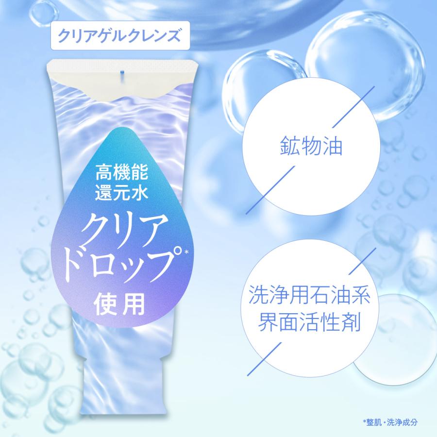 Fleuri（フルリ） 公式 クリアゲルクレンズ 150g (3本) クレンジング