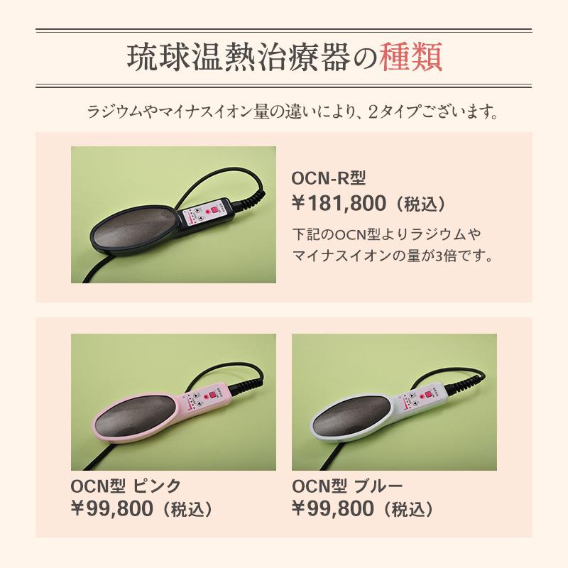 琉球温熱療法の温熱器治療器 ラジウム鉱石・ラドン、遠赤外線