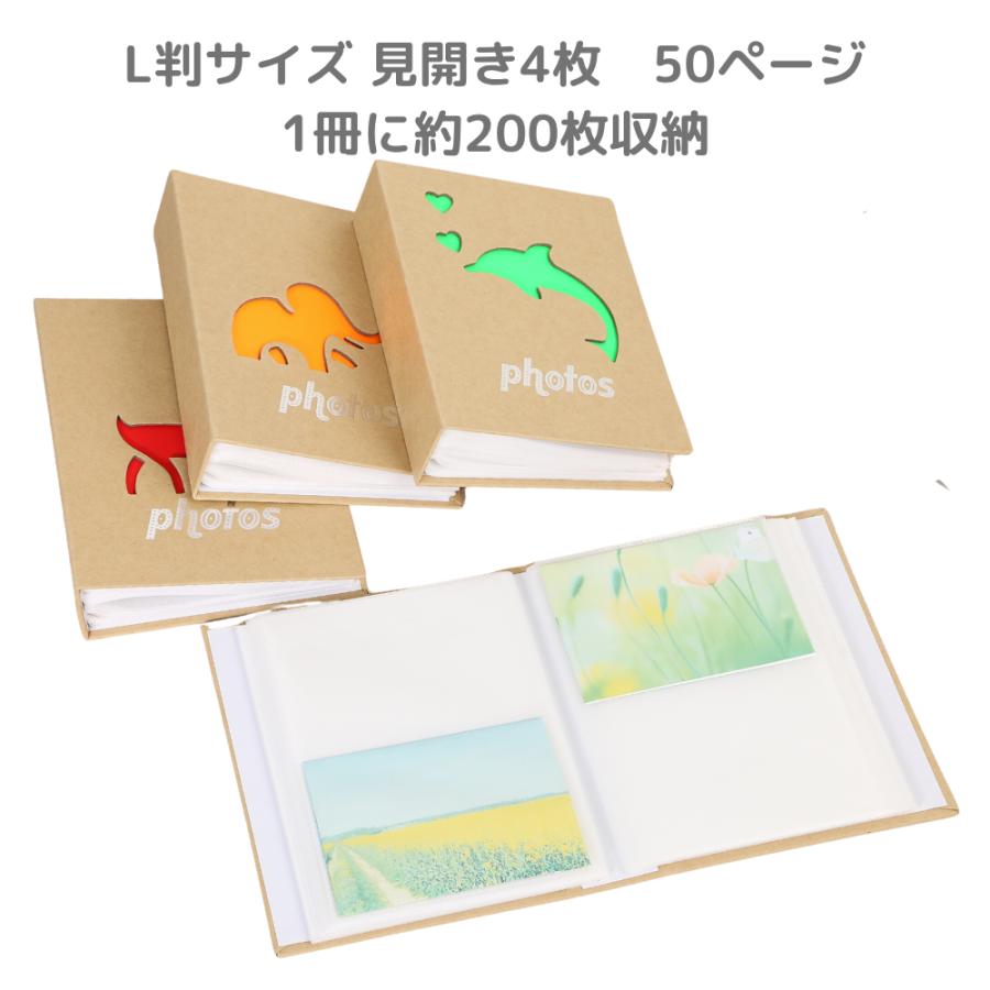 アルバム 大容量 写真 L判 2冊セット 400枚 1冊200枚 動物 アニマル柄