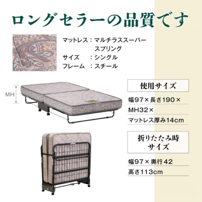 フランスベッド（FRANCEBED） 正規品 折りたたみベッド マットレス 一