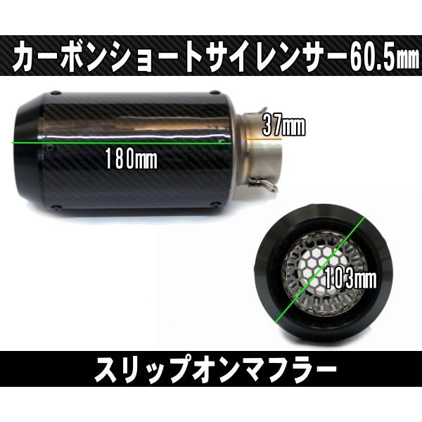 汎用60.5カーボンマフラー/スリップオンサイレンサーGPショート ZX-10R