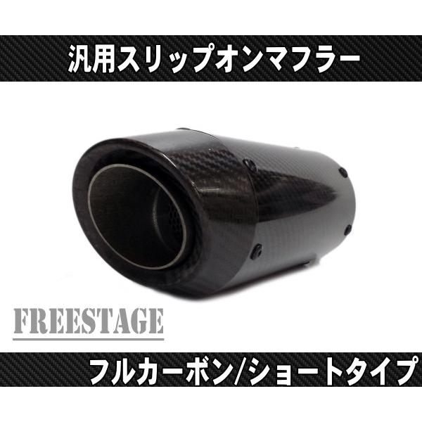 汎用50.8π 軽量カーボン ショートサイレンサーGP Z800 Z1000 CBR400R