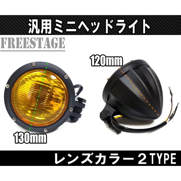 Hurley（ハーレー） ヴィンテージヘッドライト アメリカン ガラス