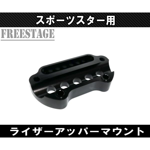SPORTSTER ハーレー スポーツスター用 ハンドルマウント トップ