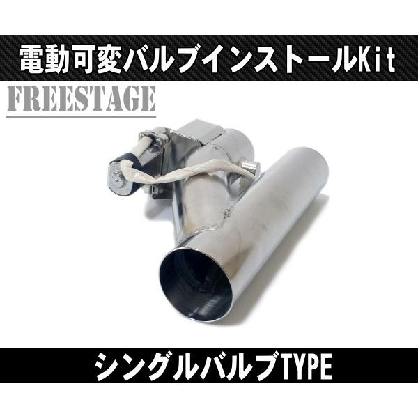 63mmマフラー可変バルブ バイパス リモコン付き 電動 直管 ワークス